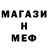 МЕТАМФЕТАМИН витя O Dear
